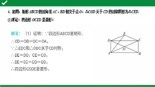 中考数学复习课件《全等三角形》