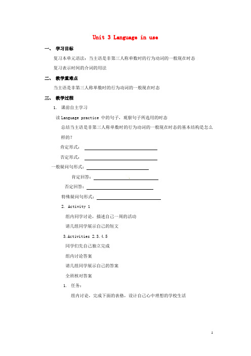 七年级英语上册 Unit 3 Language in use第六课时导学案新版外研版