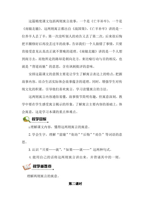 南辕北辙反思
