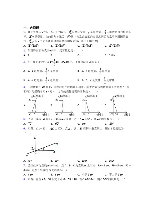 【浙教版】初一数学下期中模拟试卷(及答案)