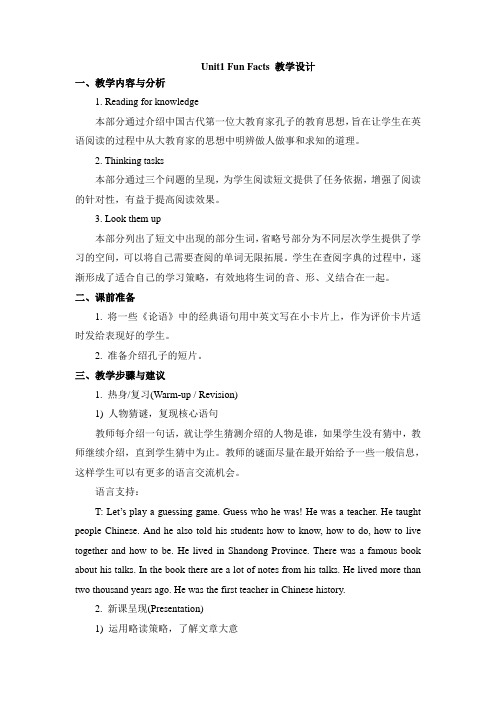 2017春人教精通版英语六下Unit 1《I went to Sanya for my holidays》(Fun Facts)教学设计