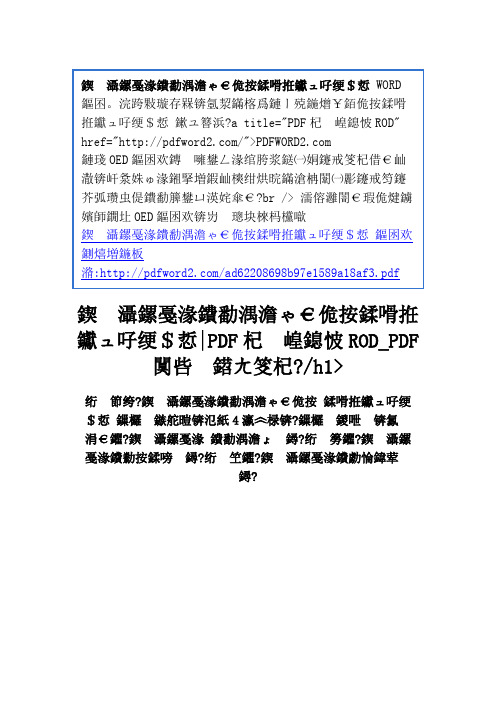 园林树木的土壤水分和营养管理(精)