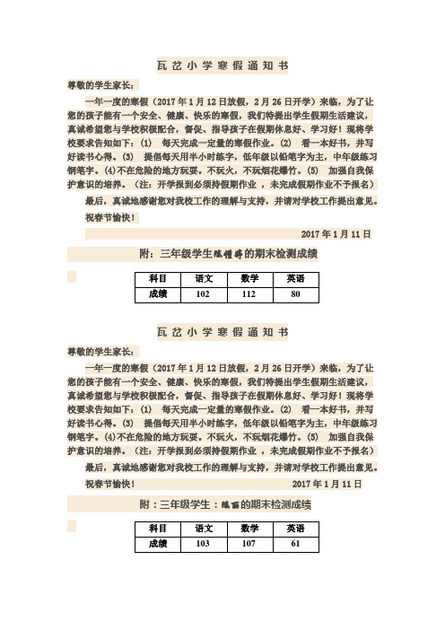 通家书