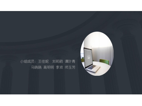 关于联想集团的调研报告精品PPT课件