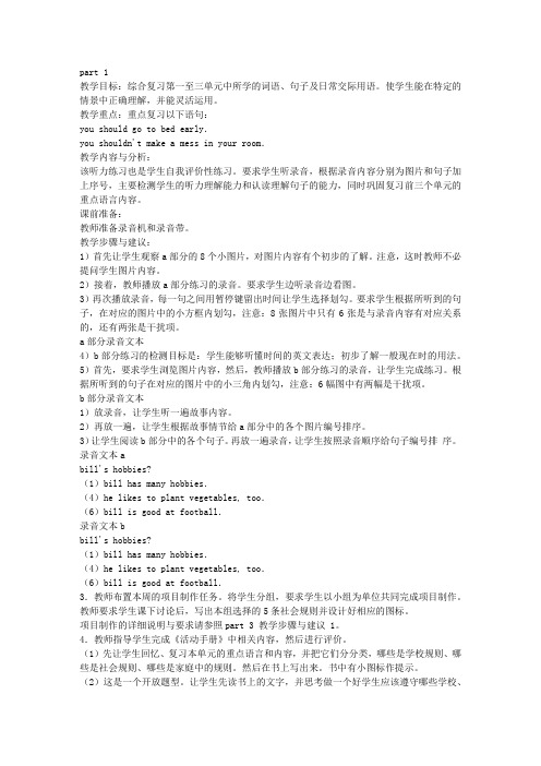 FUN TIME 教案