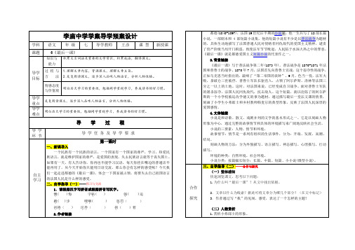 (部编)初中语文人教2011课标版七年级下册《最后一刻》