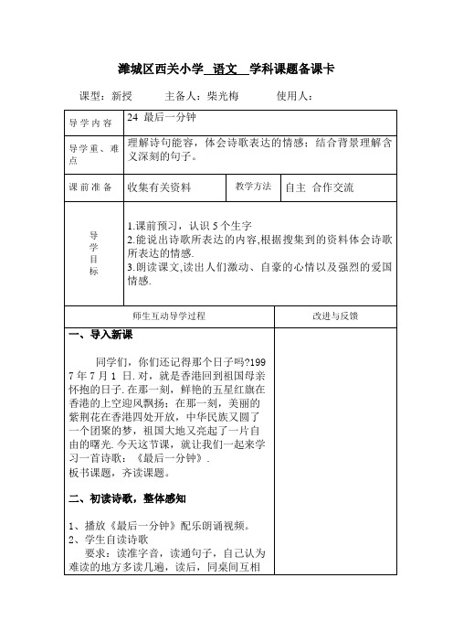 24 最后一分钟