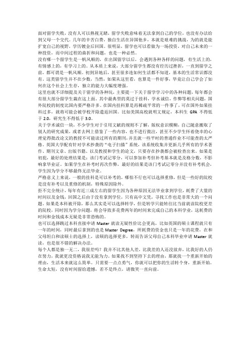 英国留学挂科较多的学习计划