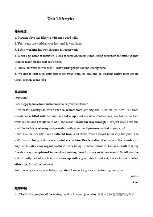 英语：必修1 unit1 lifestyles单元学案(北师大版).doc