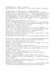 易飞客户问题集20130729