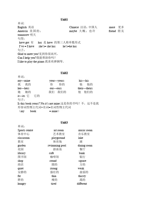 剑二上单词表
