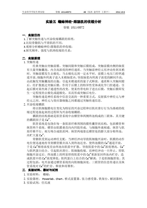 尺神经干传导速度测定、尺神经干时值、大鱼际肌电图描记