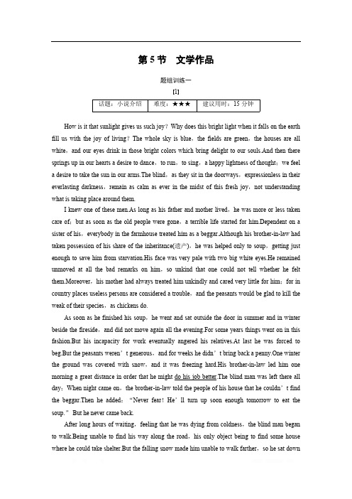 2020版新高考英语考前保分训练江苏版练习：专题3 阅读理解 第5节 