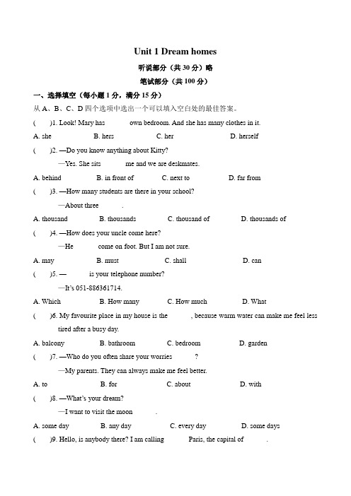 牛津译林版英语七年级下册7B Unit 1 单元测试题含答案