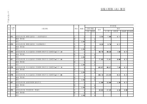 石化07定额