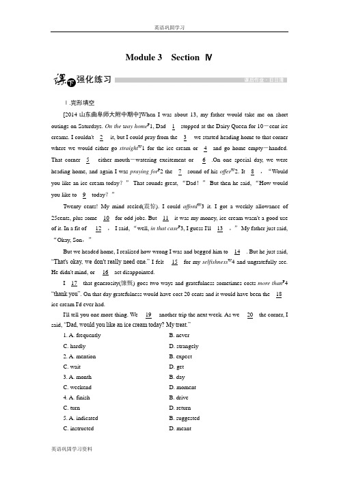 高中英语外研版选修6强化练习：Module 3 Section 4 Word版含解析