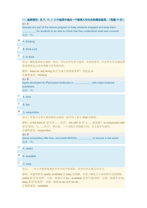 人文英语3-单元自测7