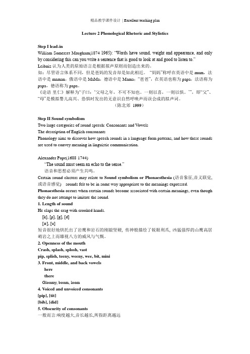 英语文体与修辞课件：+Lecture+2