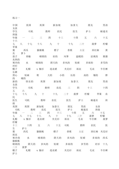 四年级英语单词练习四线三格空白纸