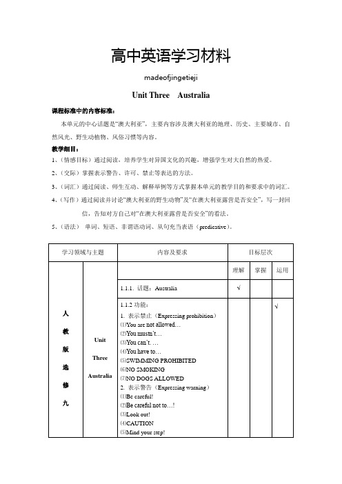 人教版高中英语选修九Unit Three  Australia