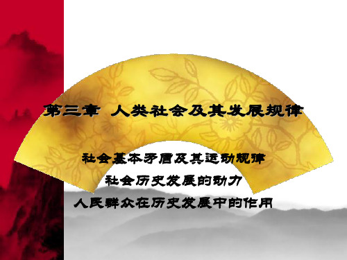 第一章 马哲PPT课件