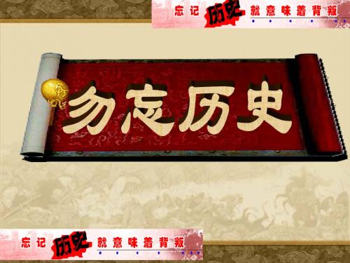 俞盛华 第2课 边疆危机与甲午中日战争