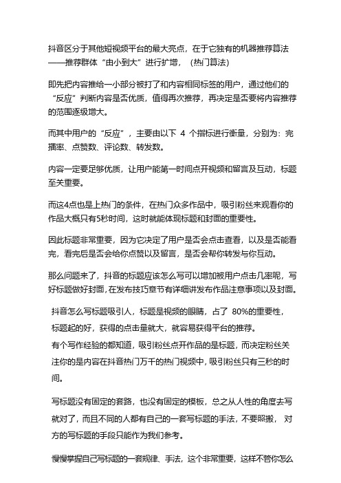 抖音怎么让更多人看到你的作品