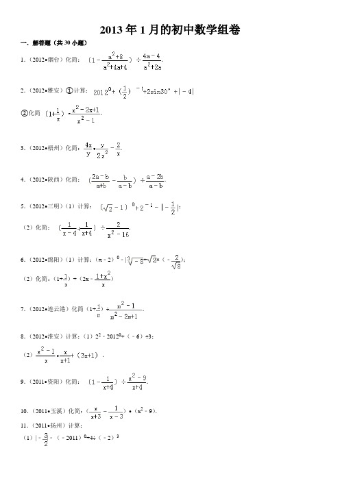 分式混合运算中考题