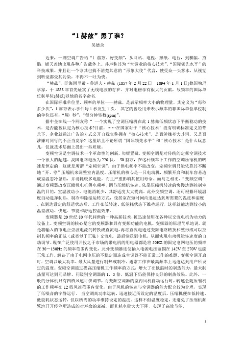 1赫兹