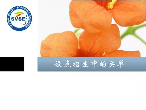 高考招生之设点招生中的关单