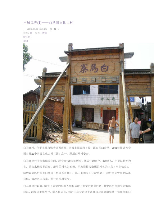 丰城风光