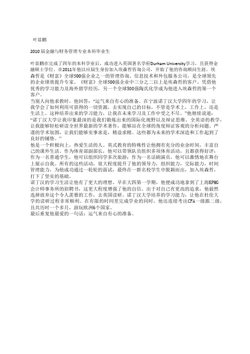 叶显鹏2pdf