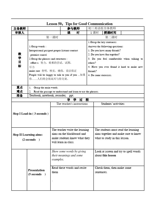冀教版英语九年级全一册 Unit 9：Lesson 50 Tips for Good communi