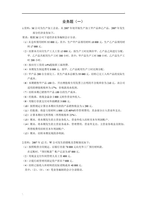 业务题
