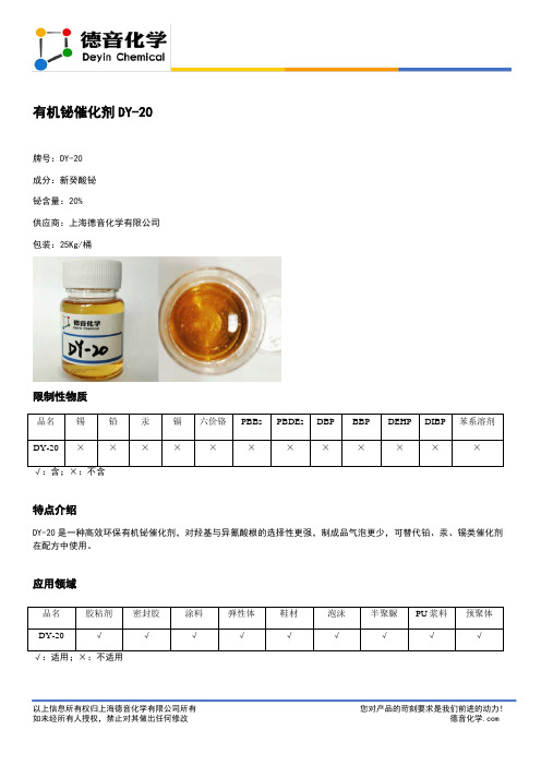 有机铋催化剂介绍
