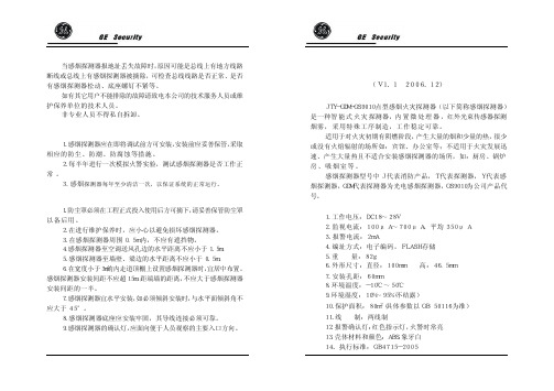 GS-9010使用说明书