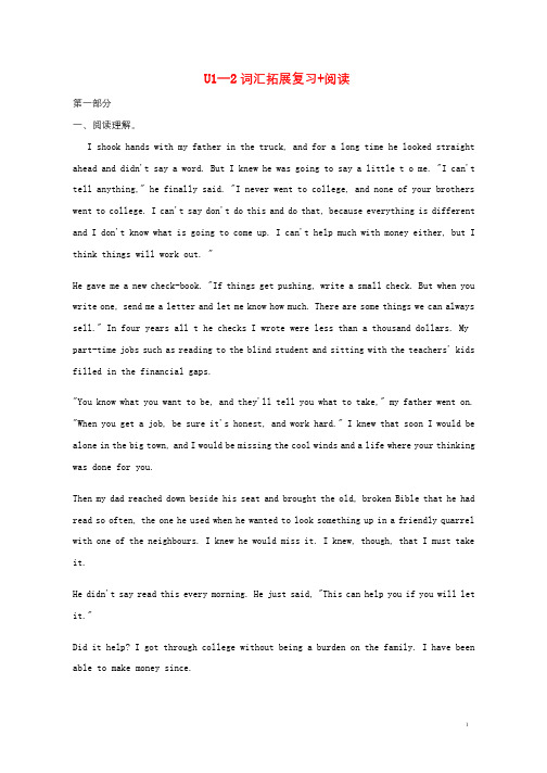 2019中考英语九全Unit1_2词汇拓展复习+阅读人教新目标版201901022194