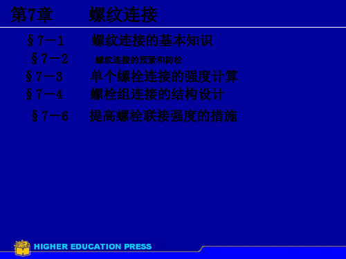 螺纹分类与尺寸对照表