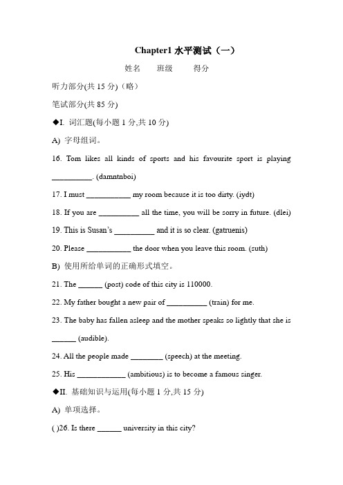 牛津英语8A Chapter1水平测试(一)