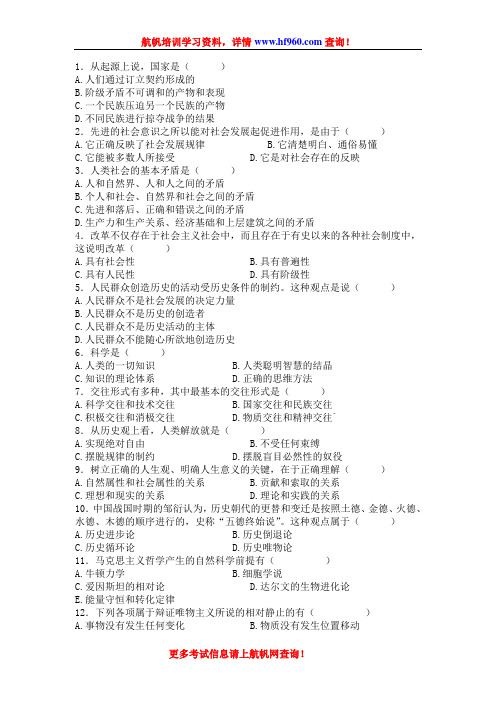 2013年云南省政法干警招聘考试理论题