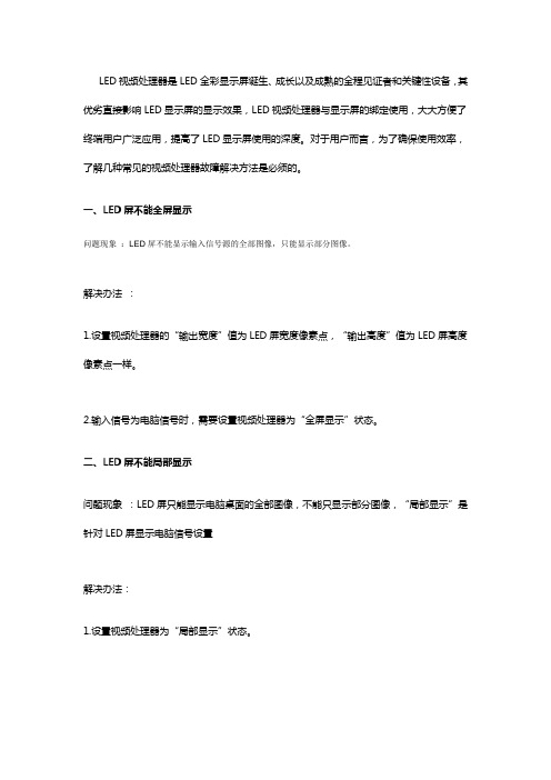视频处理器要怎么调试