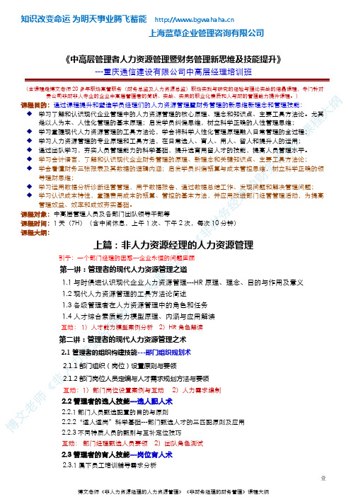 《非人、非财》 (1)