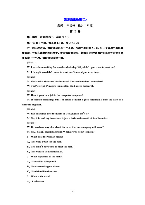 高中英语人教版选修7期末质量检测(二) Word版含答案