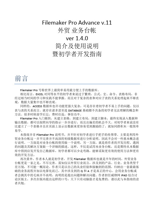 Filemaker