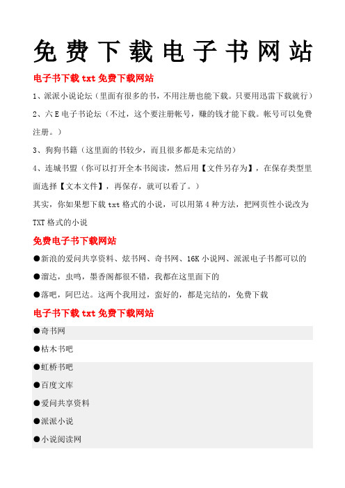 电子书网站