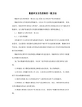 浅析数据库安全性控制的一般方法