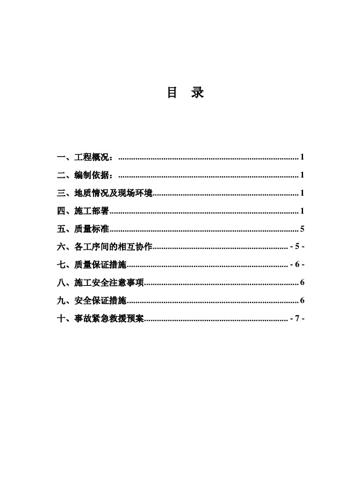 桩间土开挖及破桩头方案