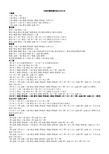 仓鼠的繁殖颜色配公式大全