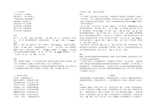 2017重庆中考范围课外古诗文言文