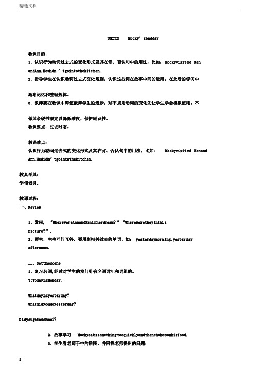 五年级英语上册Unit2mocky’sbadday教案北师大版正式版